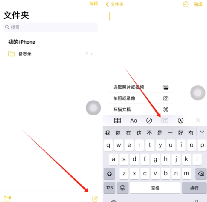 瓮安苹果维修网点分享怎么使用iPhone备忘录扫描证件 