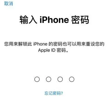 瓮安苹果15维修网点分享iPhone 15六位密码怎么改四位 