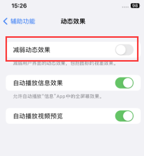 瓮安苹果售后维修点分享苹果iPhone如何隐藏dock栏 