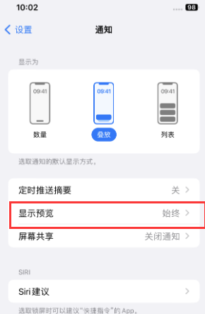 瓮安苹果售后维修中心分享iPhone手机收不到通知怎么办 