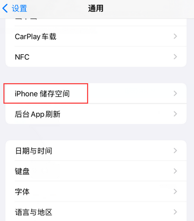 瓮安iPhone系统维修分享iPhone储存空间系统数据占用过大怎么修复 