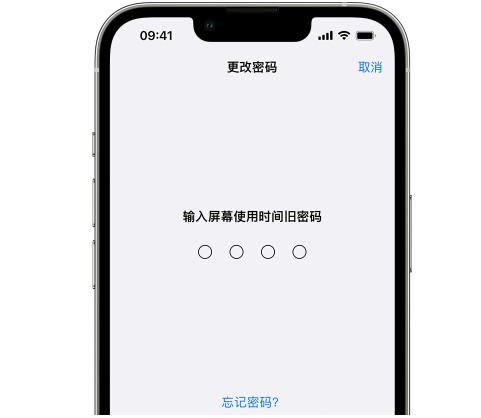 瓮安iPhone屏幕维修分享iPhone屏幕使用时间密码忘记了怎么办 