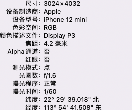 瓮安苹果15维修服务分享iPhone 15拍的照片太亮解决办法 