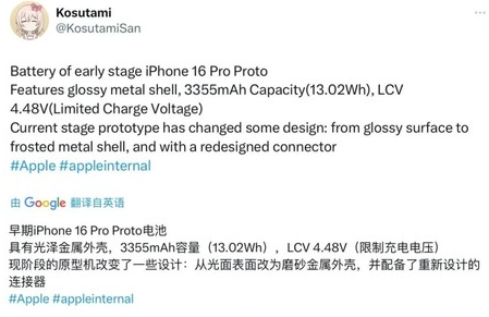 瓮安苹果16pro维修分享iPhone 16Pro电池容量怎么样