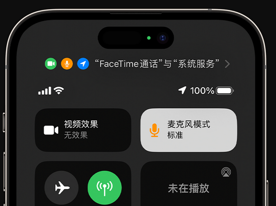 瓮安苹果授权维修网点分享iPhone在通话时让你的声音更清晰 