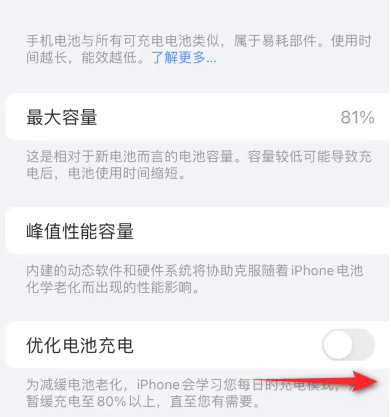 瓮安苹果15维修分享iPhone15充电到80%就充不进电了怎么办 