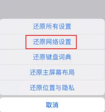 瓮安苹果无线网维修店分享iPhone无线局域网无法开启怎么办 