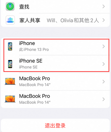 瓮安苹瓮安果维修网点分享iPhone如何查询序列号