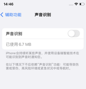 瓮安苹果锁屏维修分享iPhone锁屏时声音忽大忽小调整方法