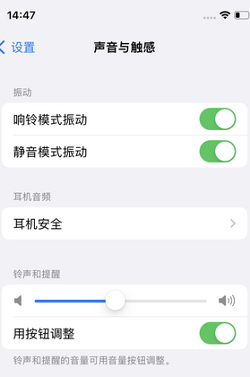 瓮安苹果锁屏维修分享iPhone锁屏时声音忽大忽小调整方法