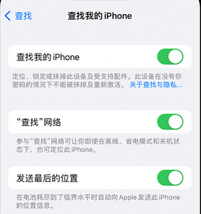 瓮安apple维修店分享如何通过iCloud网页查找iPhone位置 