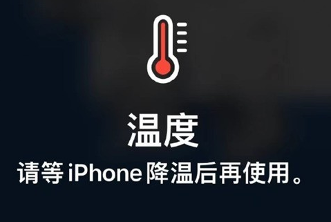 瓮安苹果维修站分享iPhone手机发烫严重怎么办 