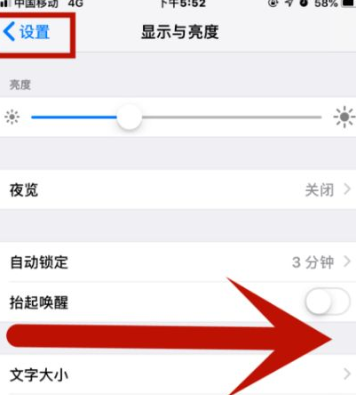 瓮安苹瓮安果维修网点分享iPhone快速返回上一级方法教程