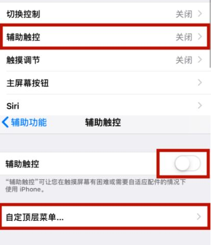 瓮安苹瓮安果维修网点分享iPhone快速返回上一级方法教程