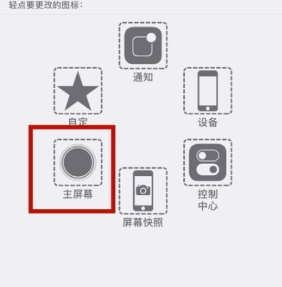 瓮安苹瓮安果维修网点分享iPhone快速返回上一级方法教程