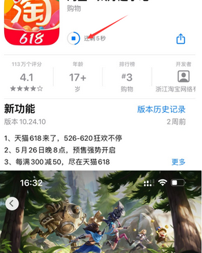 瓮安苹瓮安果维修站分享如何查看App Store软件下载剩余时间