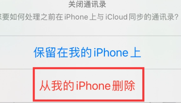 瓮安苹果14维修站分享iPhone14如何批量删除联系人 