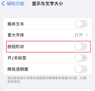 瓮安苹果换屏维修分享iPhone屏幕上出现方块按钮如何隐藏