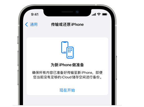 瓮安苹果14维修网点分享iPhone14如何增加iCloud临时免费空间 