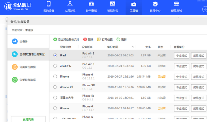 瓮安苹果14维修网点分享iPhone14如何增加iCloud临时免费空间