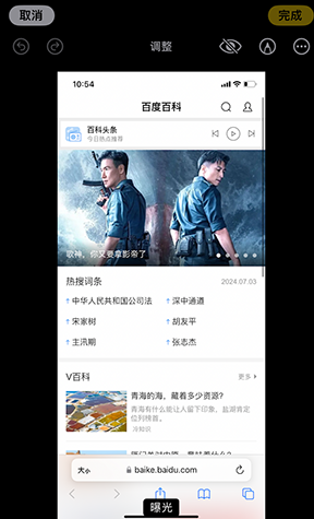 瓮安iPhone维修服务分享iPhone怎么批量修图