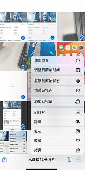 瓮安iPhone维修服务分享iPhone怎么批量修图