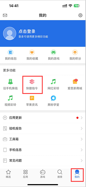 瓮安苹果服务中心分享iPhone的快捷指令如何使用 