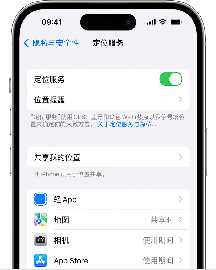 瓮安苹果维修网点分享如何在iPhone上阻止个性化广告投放 