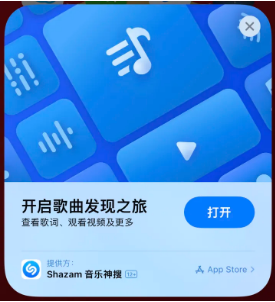 瓮安苹果14维修站分享iPhone14音乐识别功能使用方法 