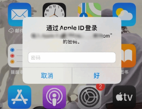 瓮安苹果设备维修分享无故多次要求输入AppleID密码怎么办 