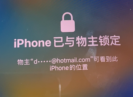 瓮安苹果维修分享iPhone登录别人的ID被远程锁了怎么办? 