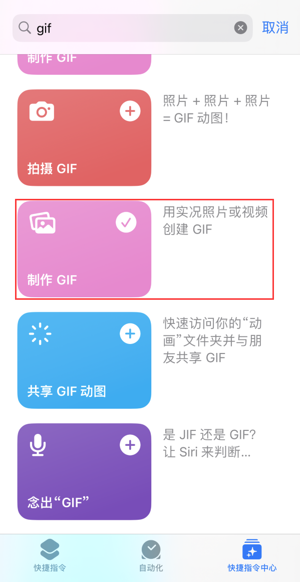 瓮安苹果手机维修分享iOS16小技巧:在iPhone上制作GIF图片 