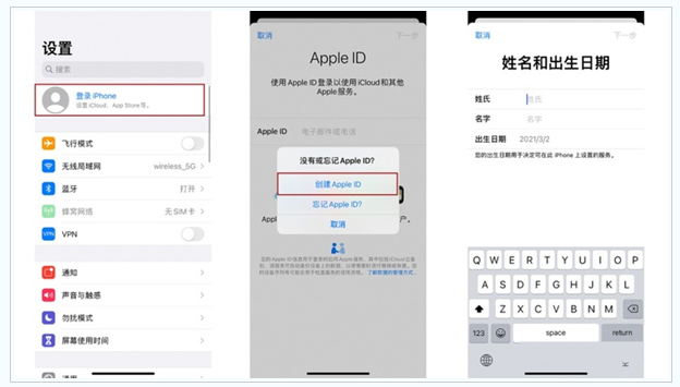 瓮安苹果维修网点分享:Apple ID有什么用?新手如何注册iPhone14 ID? 