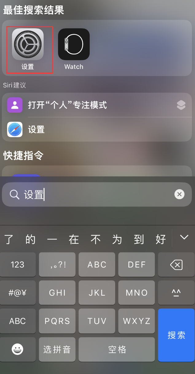 瓮安苹果手机维修分享：iPhone 找不到“设置”或“App Store”怎么办？ 