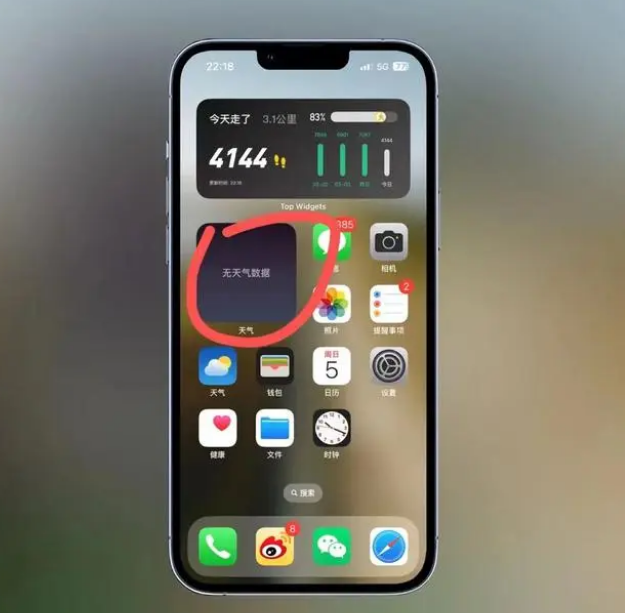 瓮安苹果手机维修分享:iOS16主屏幕天气小组件无法正常工作怎么办？ 