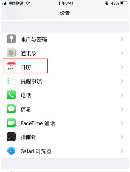 瓮安苹果14维修分享如何关闭iPhone 14锁屏上的农历显示 