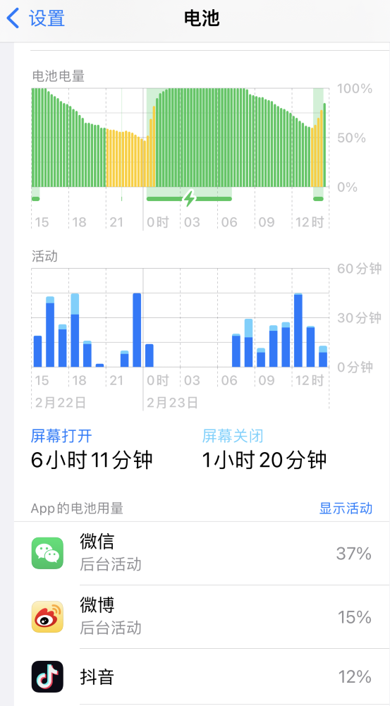 瓮安苹果14维修分享如何延长 iPhone 14 的电池使用寿命 