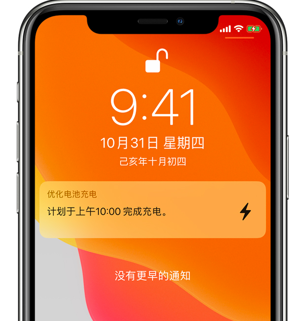 瓮安苹果手机维修分享iPhone 充不满电的原因 