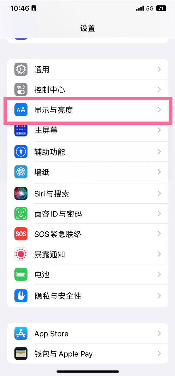 瓮安苹果14维修店分享iPhone14 plus如何设置护眼模式 