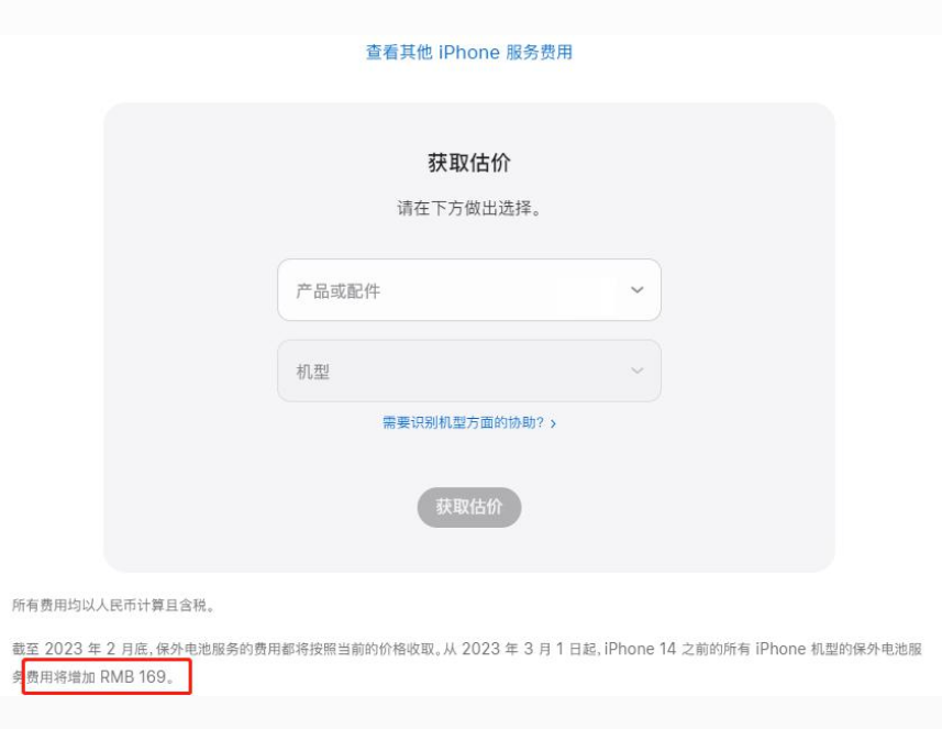 瓮安苹果手机维修分享建议旧iPhone机型赶紧去换电池 