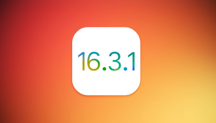 瓮安苹果维修网点分享iOS 16.3.1更新内容汇总 