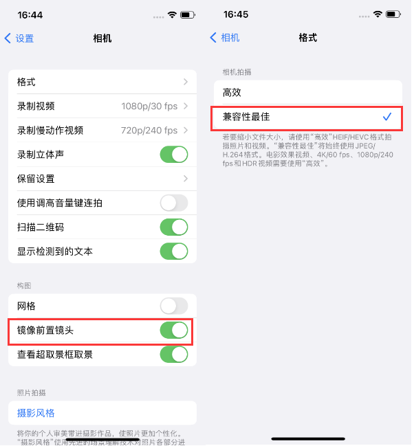 瓮安苹果14维修分享iPhone14到手后要做的设置 