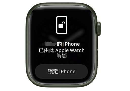 瓮安苹果手机维修分享用 AppleWatch 解锁配备面容 ID 的 iPhone方法 