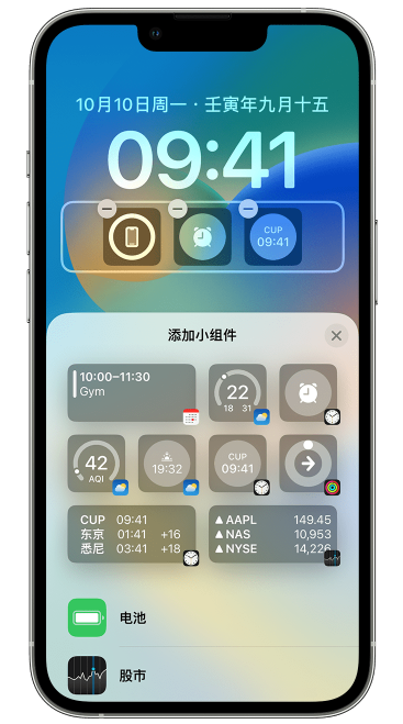 瓮安苹果维修网点分享iOS 16 如何在锁屏上添加小组件？点击无响应如何解决？ 