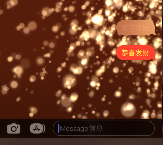 瓮安苹果维修网点分享iPhone 小技巧：使用 iMessage 信息和红包功能 