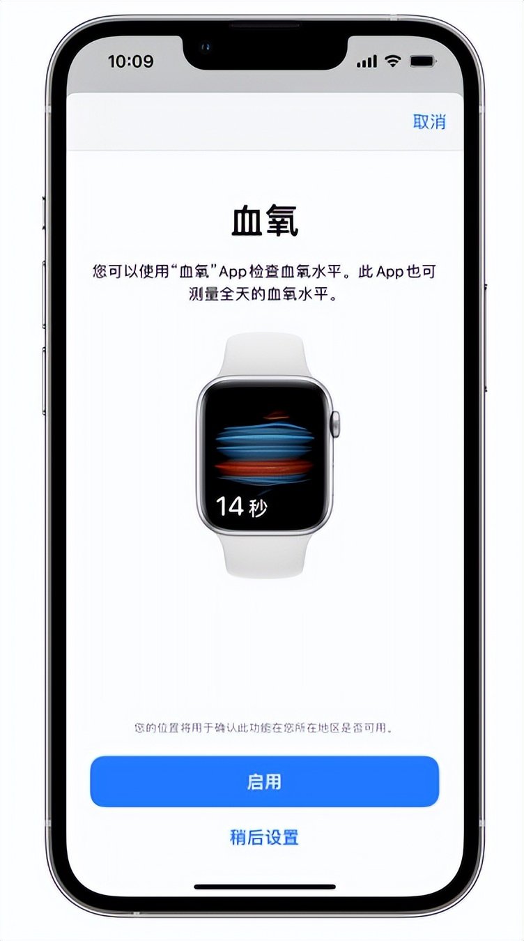 瓮安苹果14维修店分享使用iPhone 14 pro测血氧的方法 