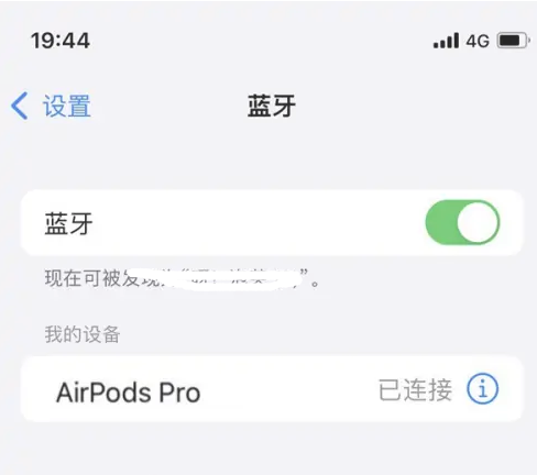 瓮安苹果维修网点分享AirPods Pro连接设备方法教程 