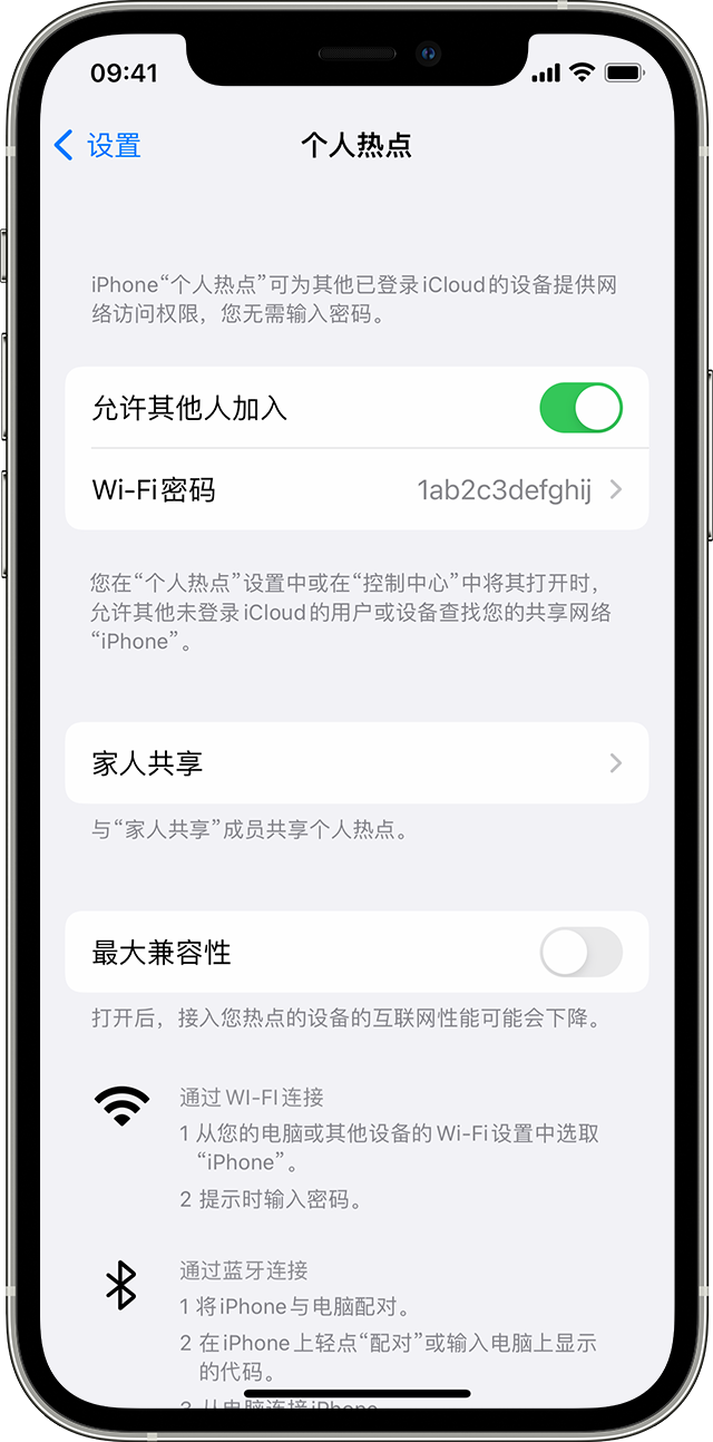 瓮安苹果14维修分享iPhone 14 机型无法开启或使用“个人热点”怎么办 