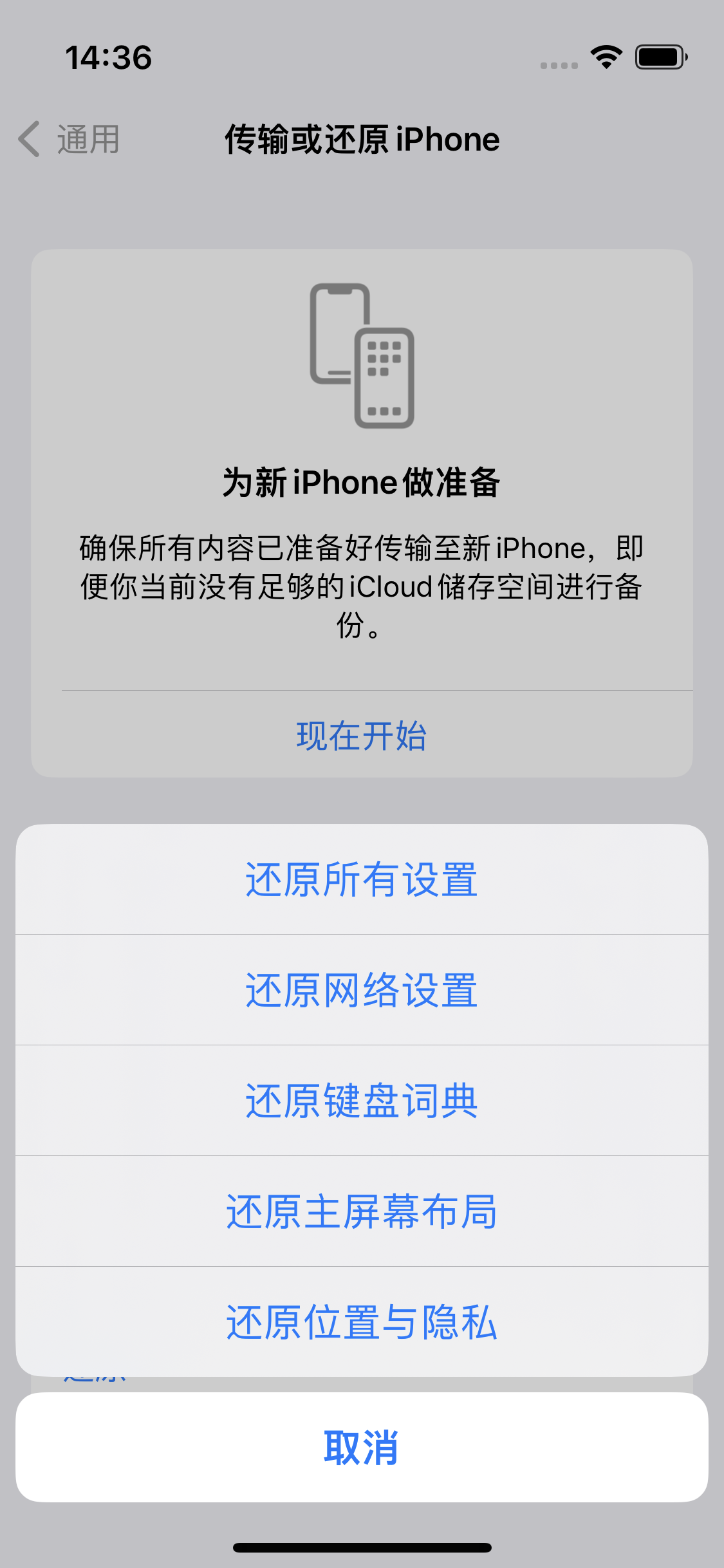 瓮安苹果14维修分享iPhone 14上网慢怎么办？ iPhone 14 WiFi怎么提速？ 