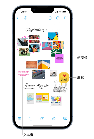 瓮安苹果服务点分享在 iPhone 上创建和管理”无边记”看板的新功能 